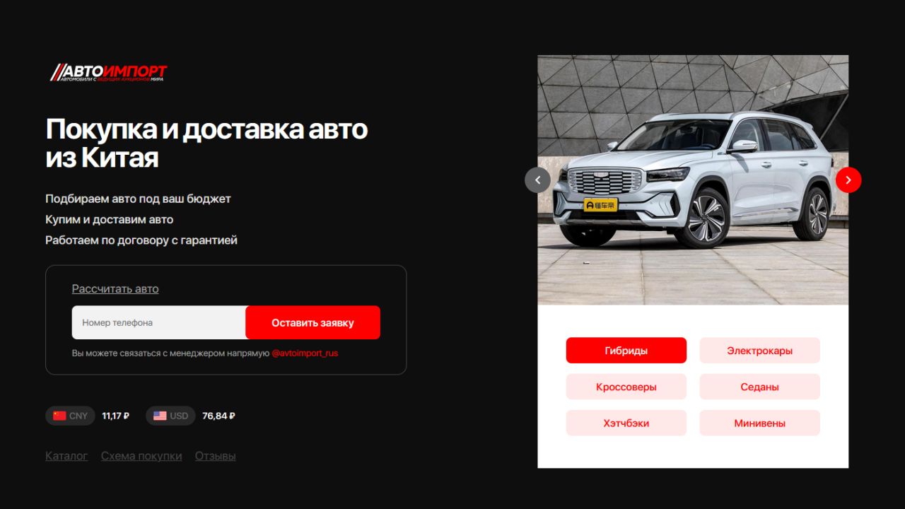 Автоимпорт