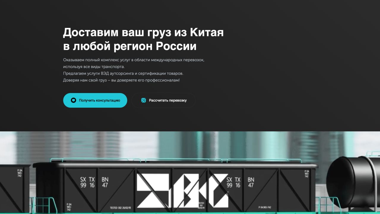 ТВС Форвард