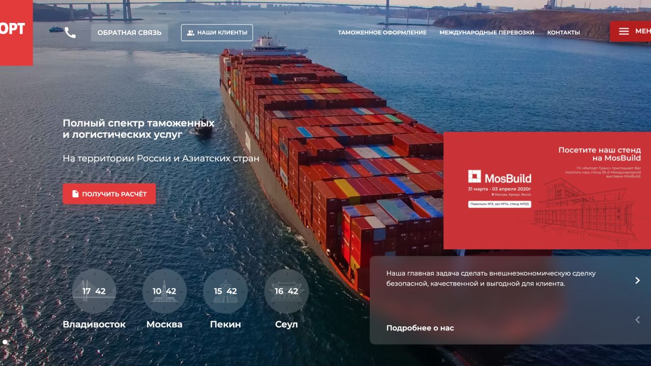 Импорт Транс